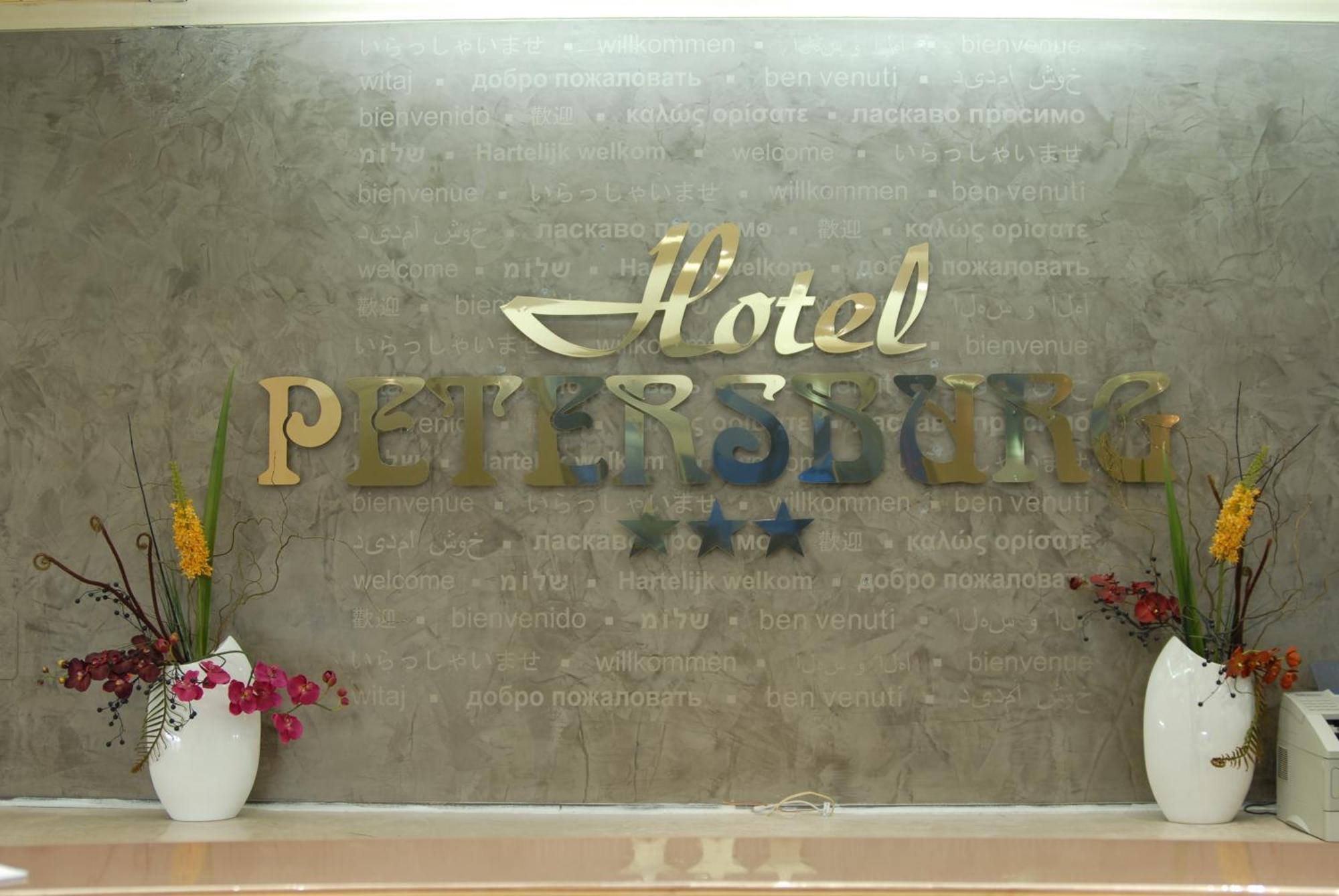 Hotel Petersburg Superior Dusseldorf Exterior photo